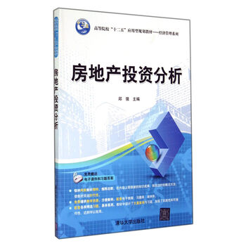 房地產(chǎn)