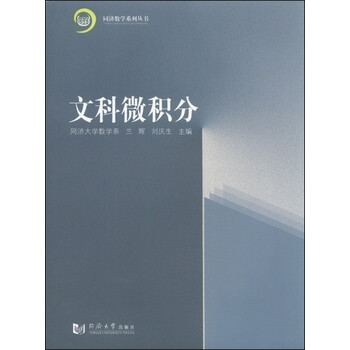 數(shù)學文科