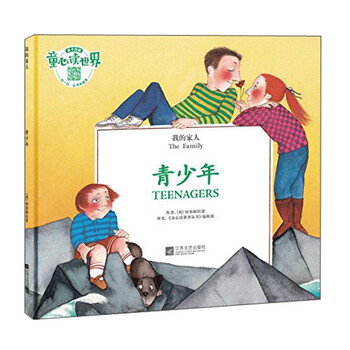 我的家人