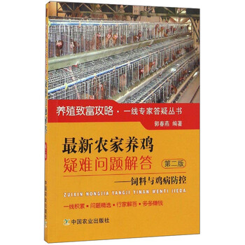 養(yǎng)雞飼料