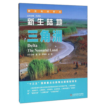 地球