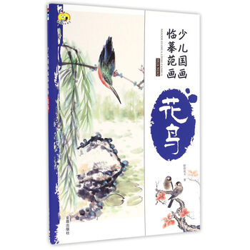 少兒國畫