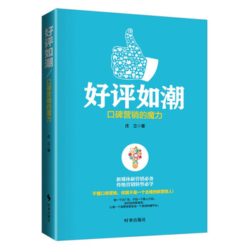 潮