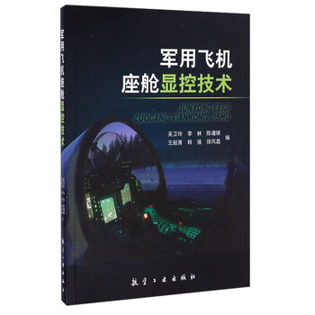 軍用飛機