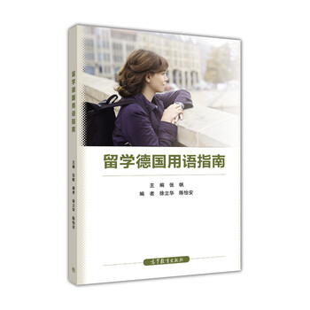 留學(xué)指南