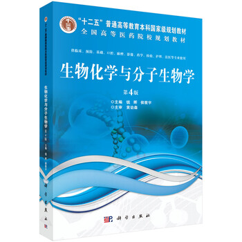 生物化學(xué)