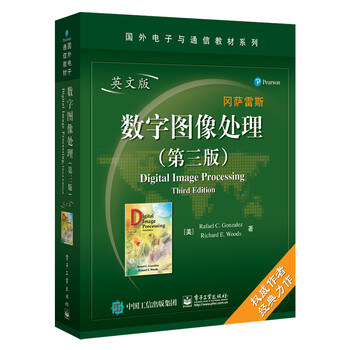 數(shù)字圖像處理
