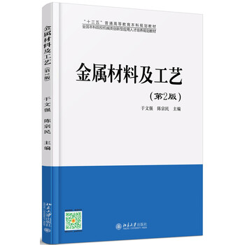 材料工藝