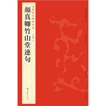 歷代碑帖