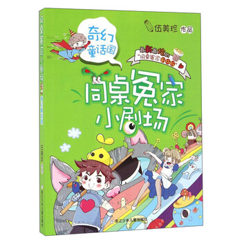 同桌冤家