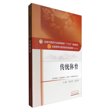 中藥學(xué)