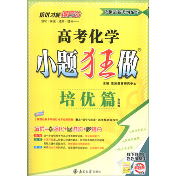 化學全解