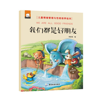 中英雙語兒童繪本