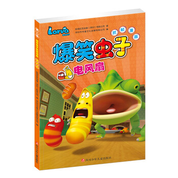 電風(fēng)扇