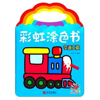 交通工具書