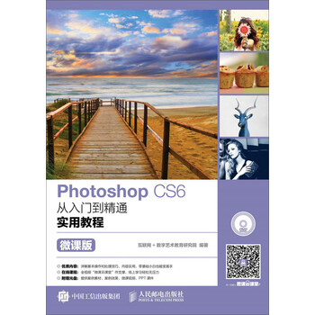 photoshopcs6教程