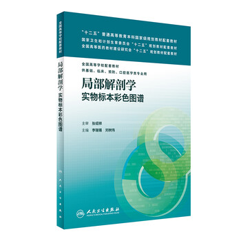 標本