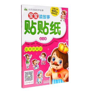 鉆石貼紙