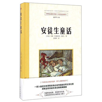 世界名著原版