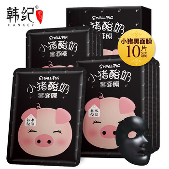 竹炭小豬面膜