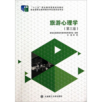 心理學
