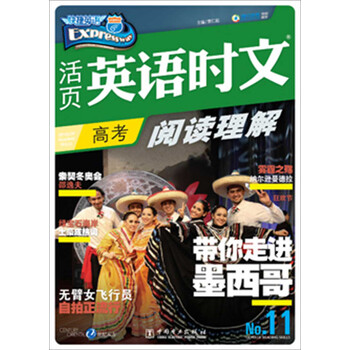 時(shí)文