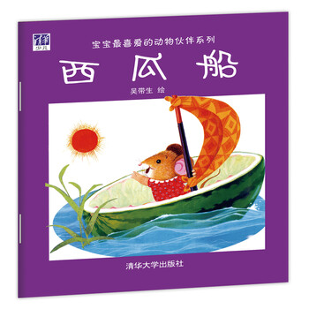 西瓜