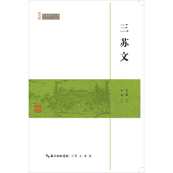 民國(guó)國(guó)學(xué)文庫(kù)