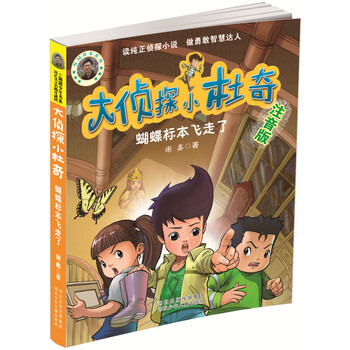 大偵探小杜奇