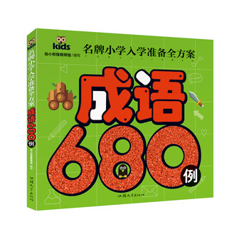 入學(xué)準(zhǔn)備