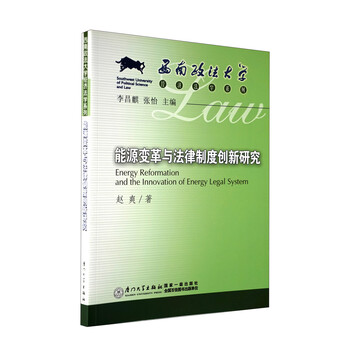 西南