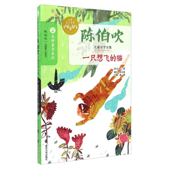 兒童文學(xué)