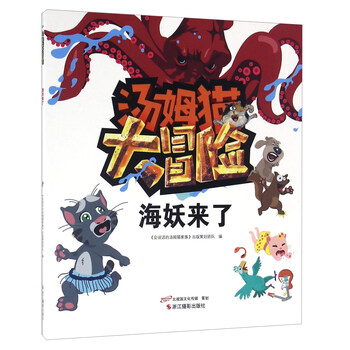 湯姆貓