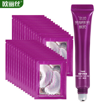 膠原蛋白精華眼霜