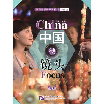 中國微鏡頭