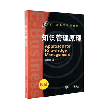 電子商務(wù)教材
