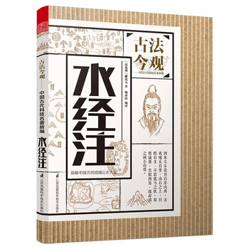 古法今觀(guān)