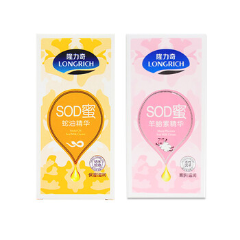 護(hù)膚品羊胎素