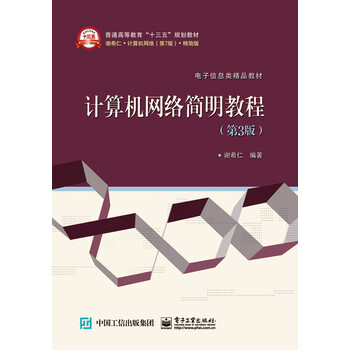 計算機教程