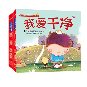 -8歲繪本6