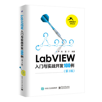 labview入門