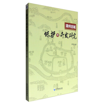 古城