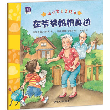 爺爺奶奶