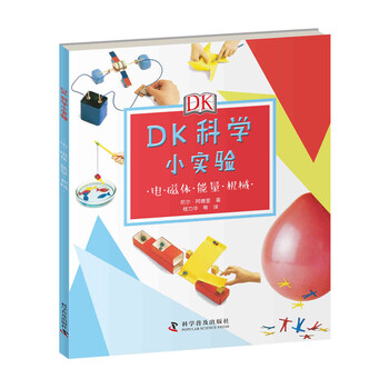 dk機(jī)械