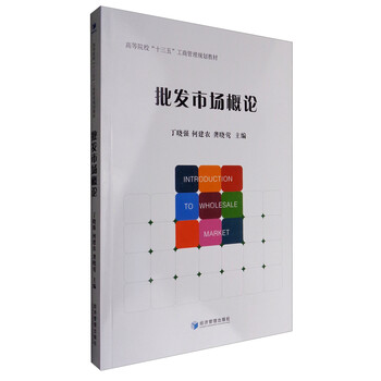 批發(fā)市場(chǎng)