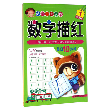 描紅幼升小