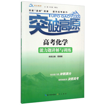 突破