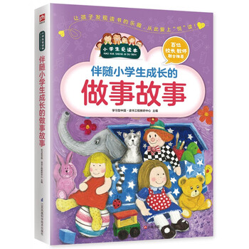 成長的故事