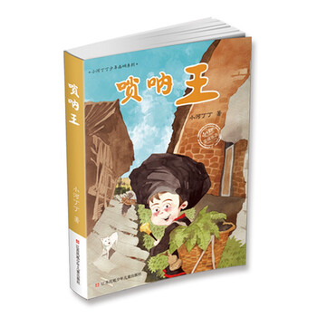 小河丁丁