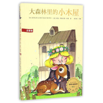世界兒童文學(xué)